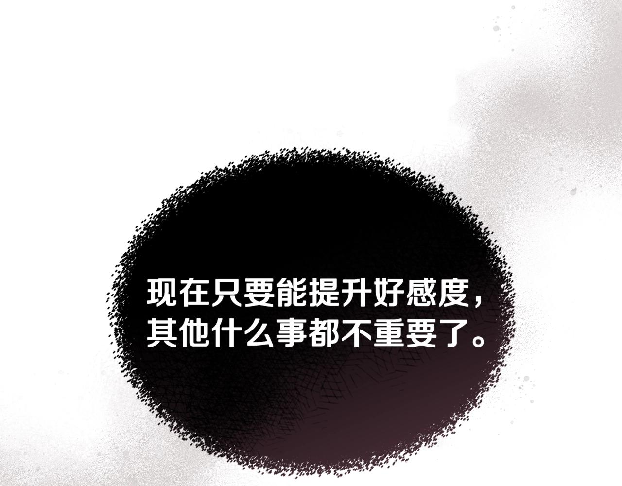 第13话 百口莫辩40