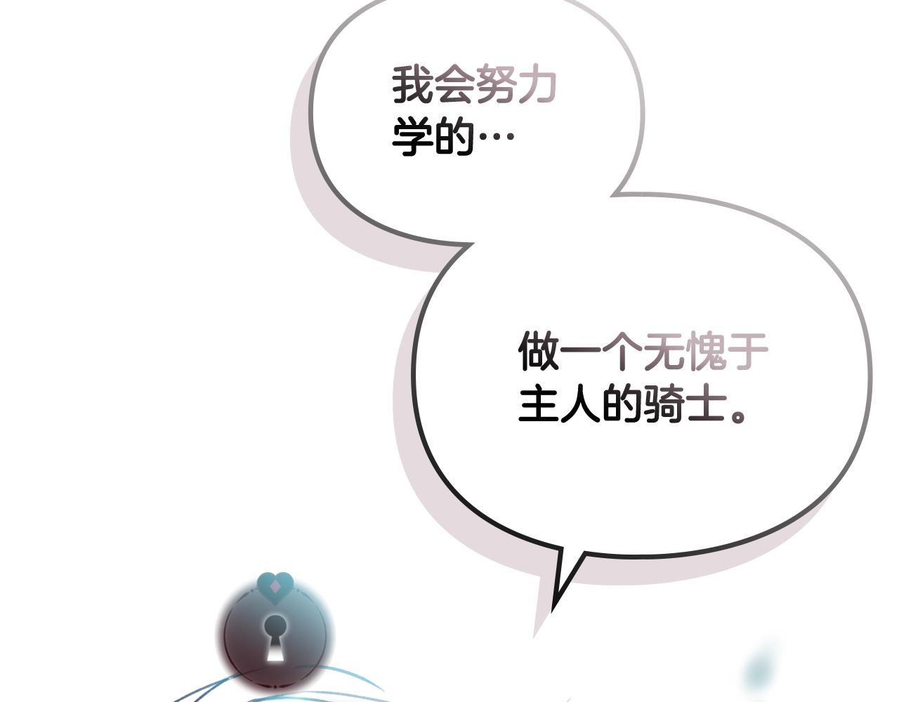 第22话 白兔之约51