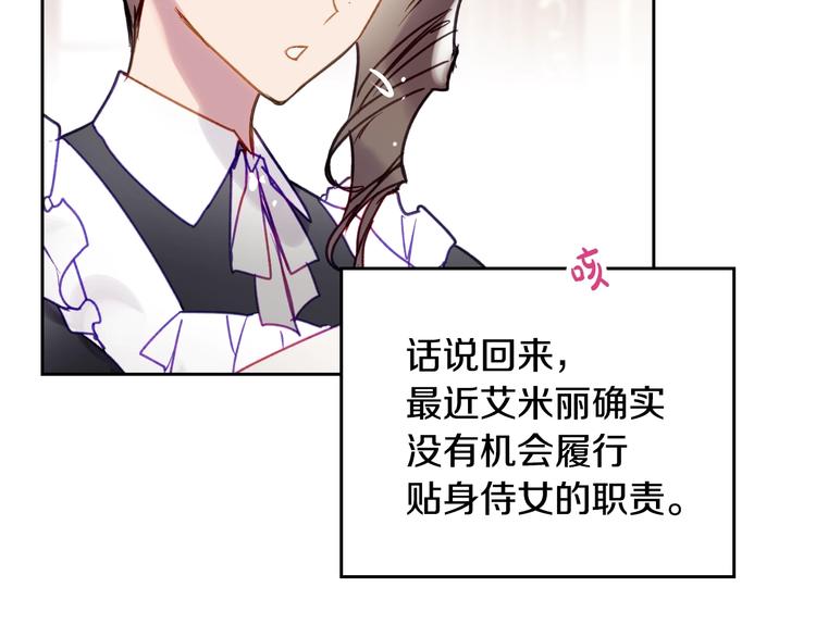 第51话 阿穆里79