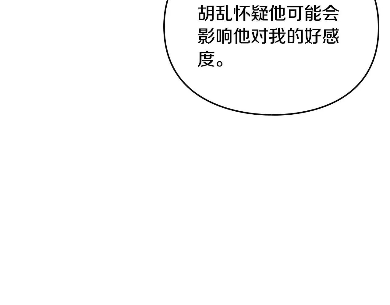 第四季第1话 你去哪儿了？51
