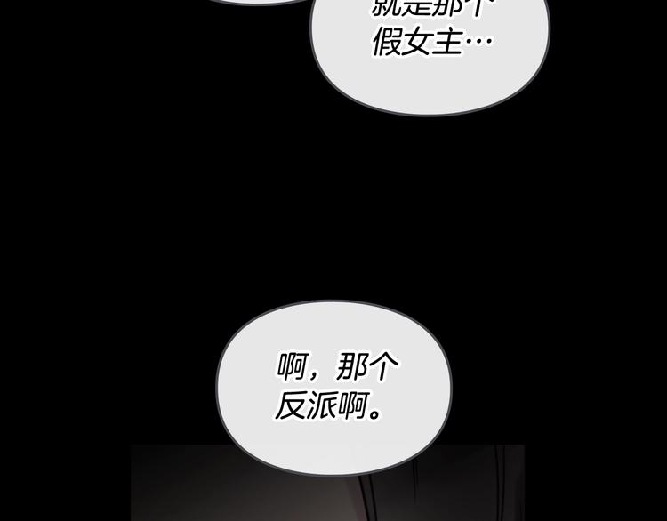 第0话 我不是反派！108