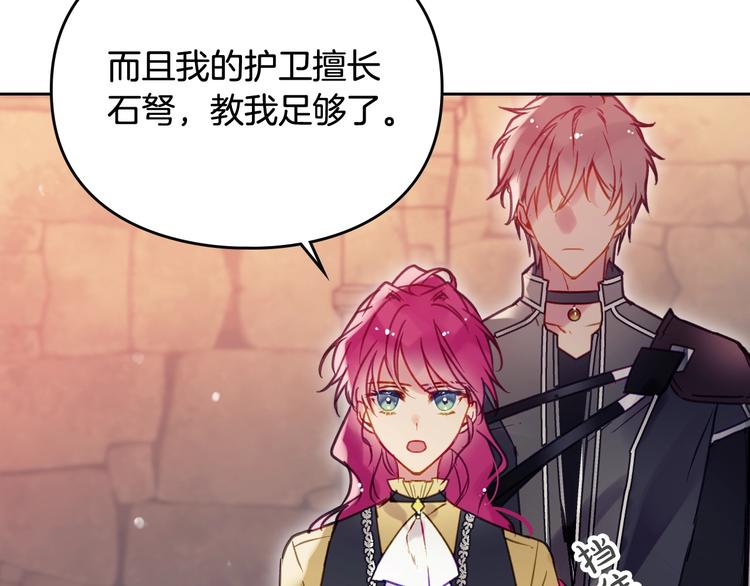 第54话 针锋相对49