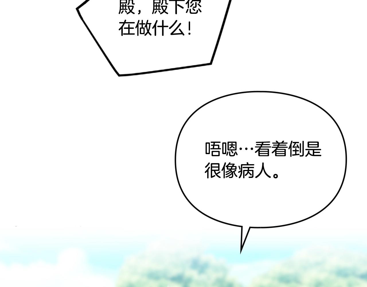 第14话 唯一的前女友105