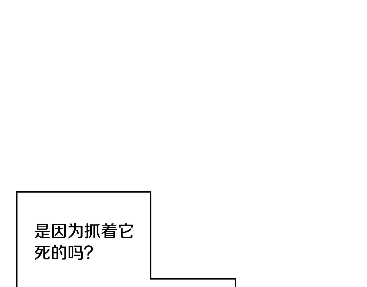 第77话 山洞副本通关？44