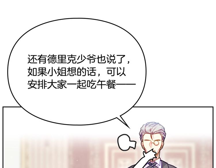 第45话 靠山11
