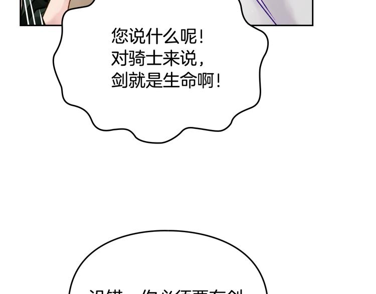 第47话 攻略年下的快乐112