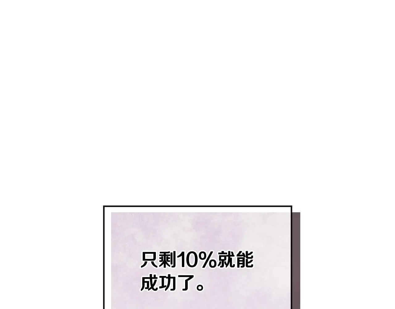 第四季第1话 你去哪儿了？54