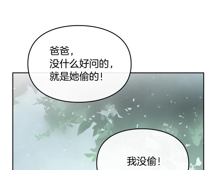 第8话 少公爵，请您别管我77