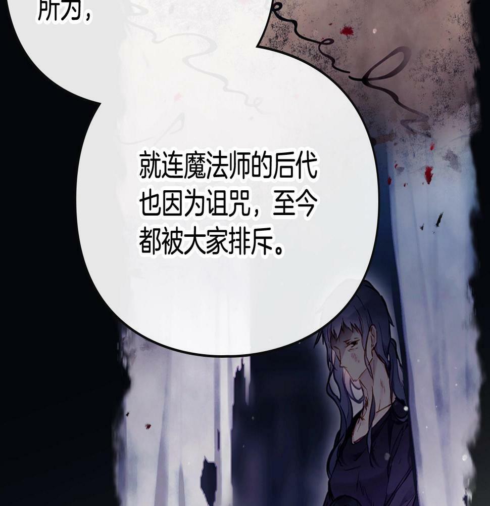 第30话 被篡改的过去53