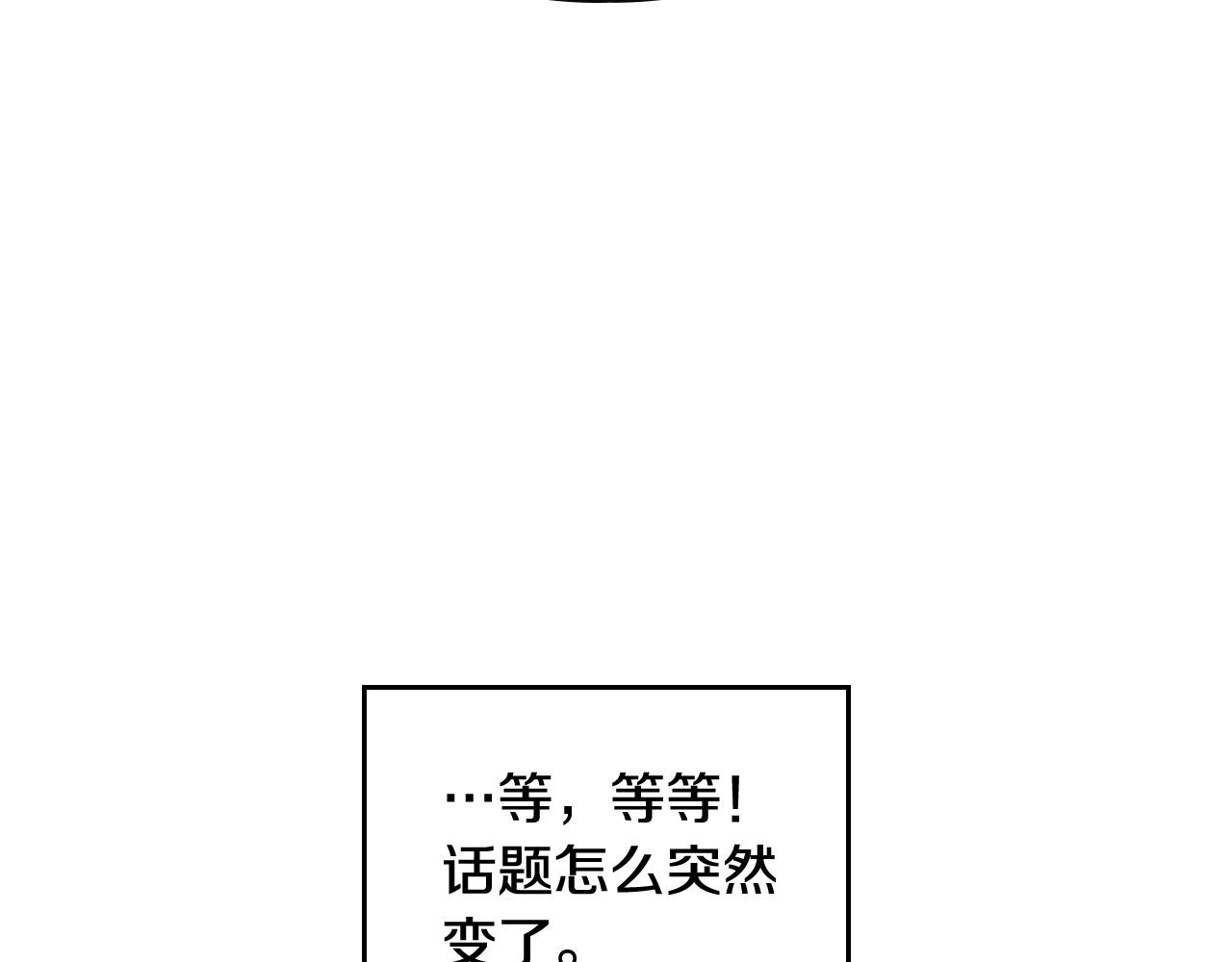 第11话 生财之道16