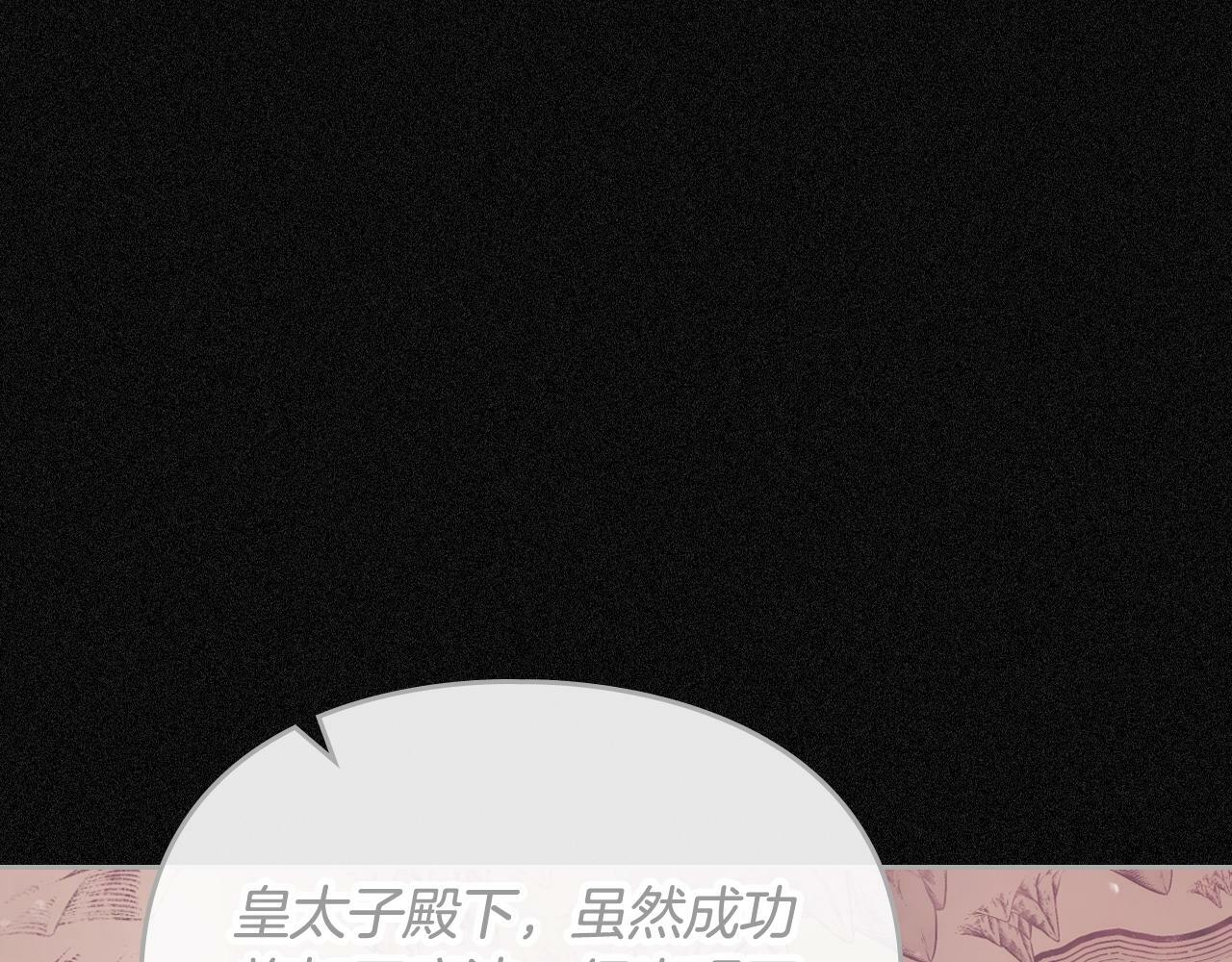 第三季完结篇 未来太子妃128