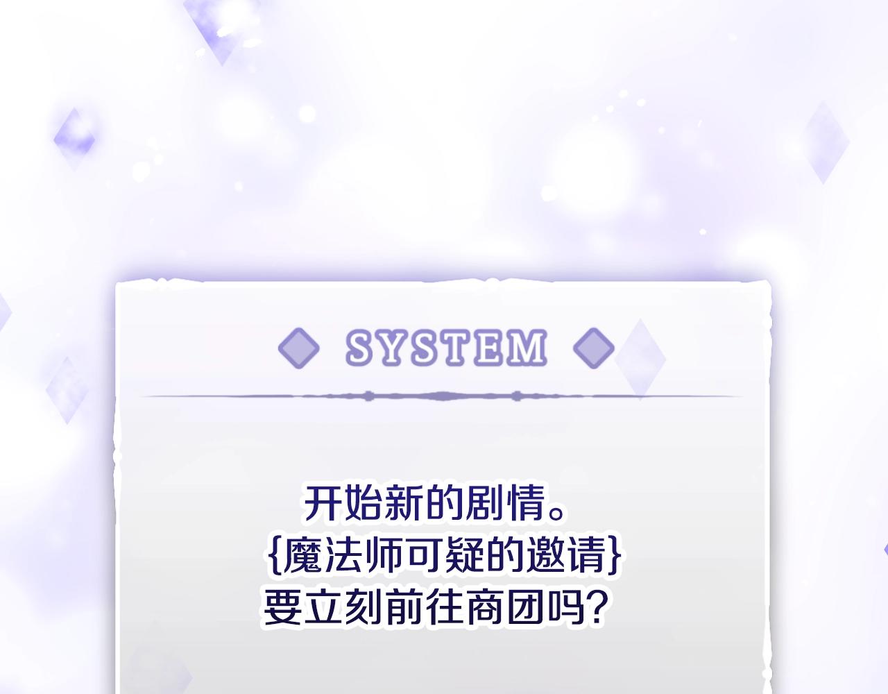第23话 出发！勾引魔法师3