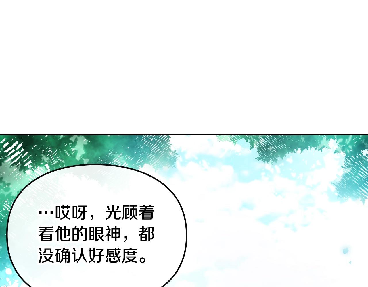 第22话 白兔之约59
