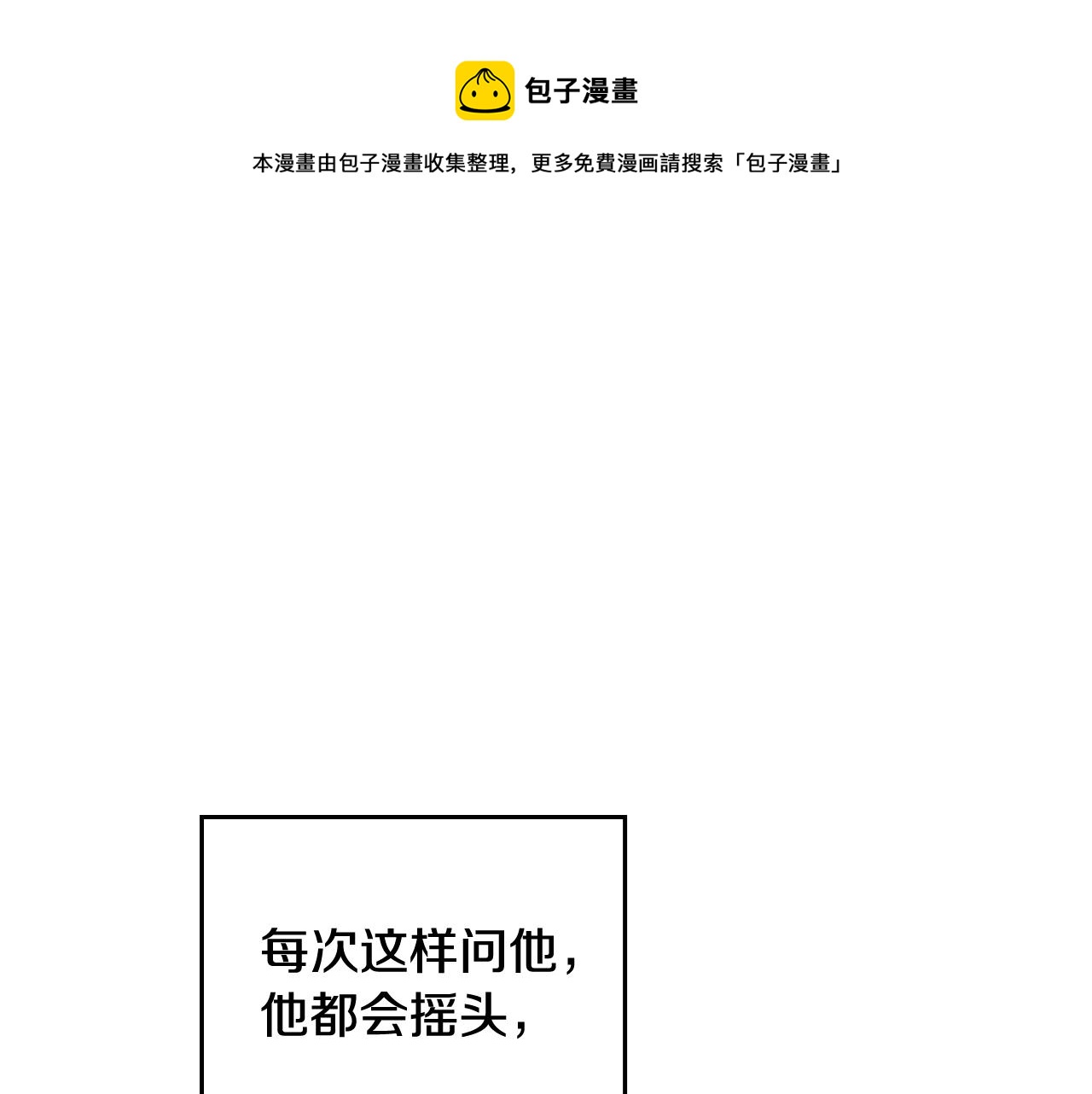 第19话 爱能做到的还有什么？98