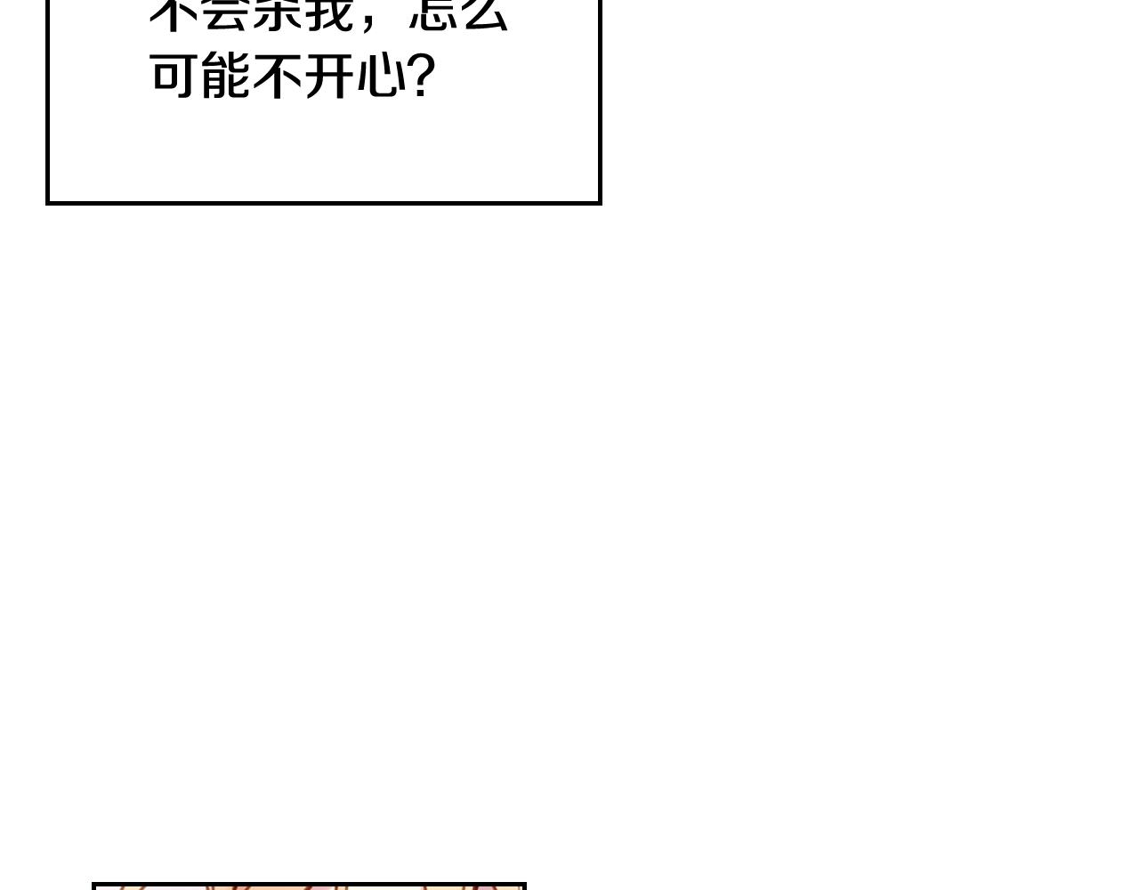 第4话 狩猎闭幕67