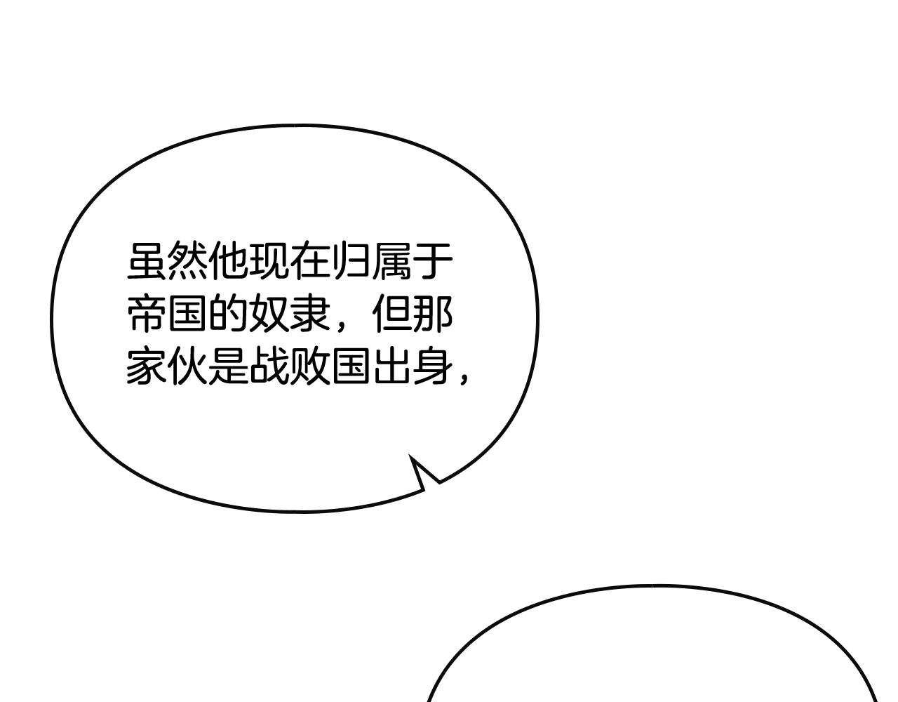 第21话 宝石与飞鸟15