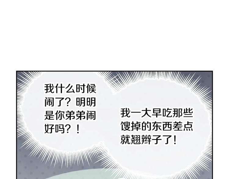 第7话 该认怂就认怂71