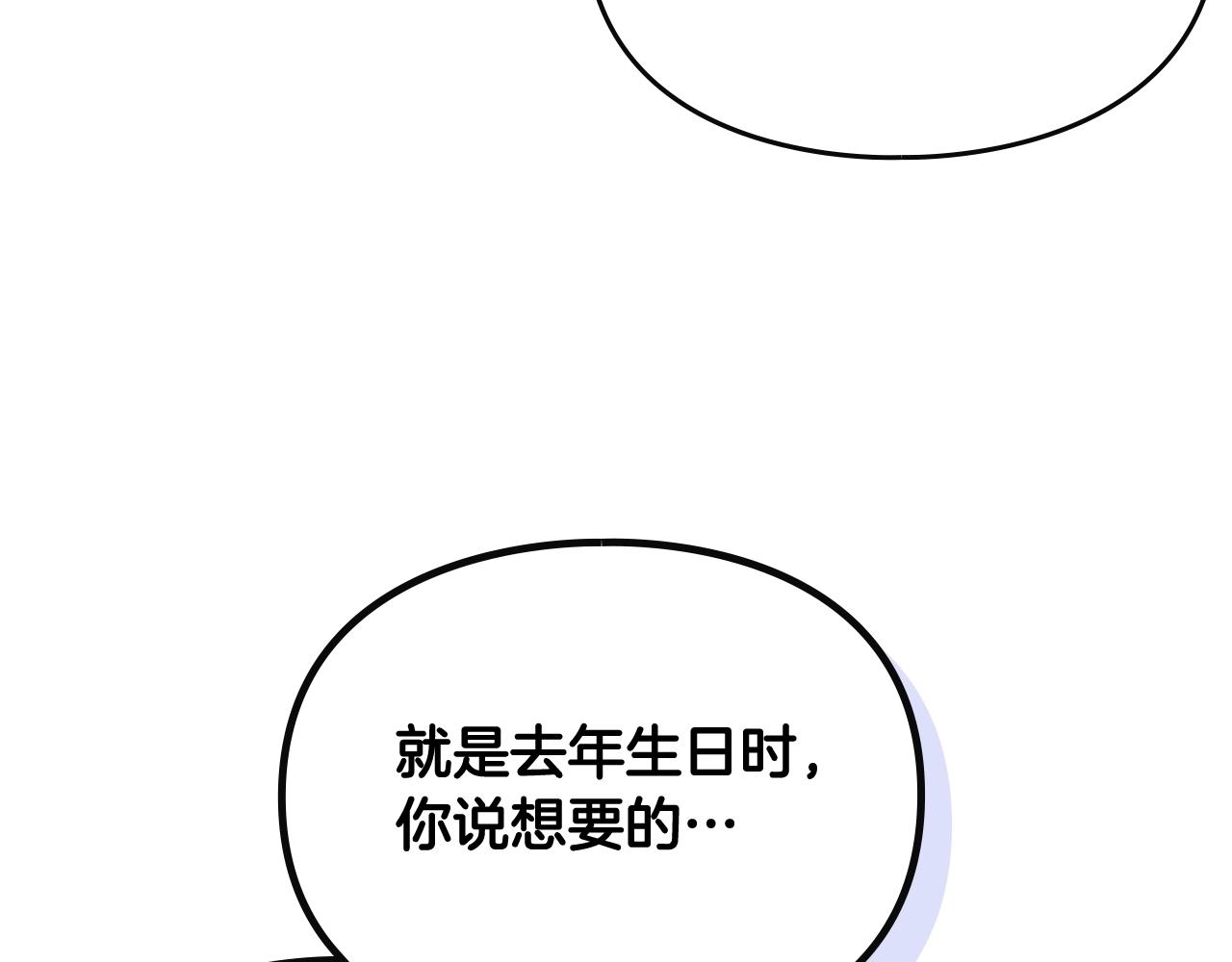 第21话 宝石与飞鸟61
