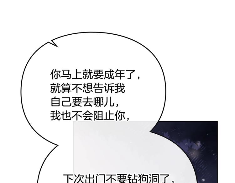 第38话 对你的处罚18