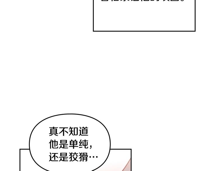 第55话 唯一的主人111