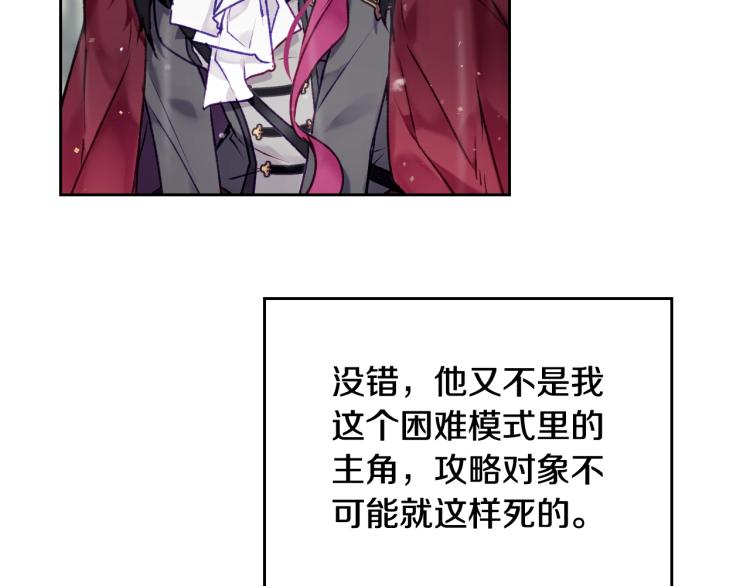 第69话 防不胜防64