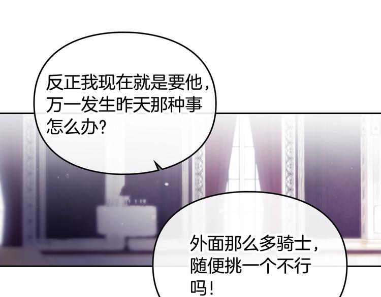 第27话 任务失败52