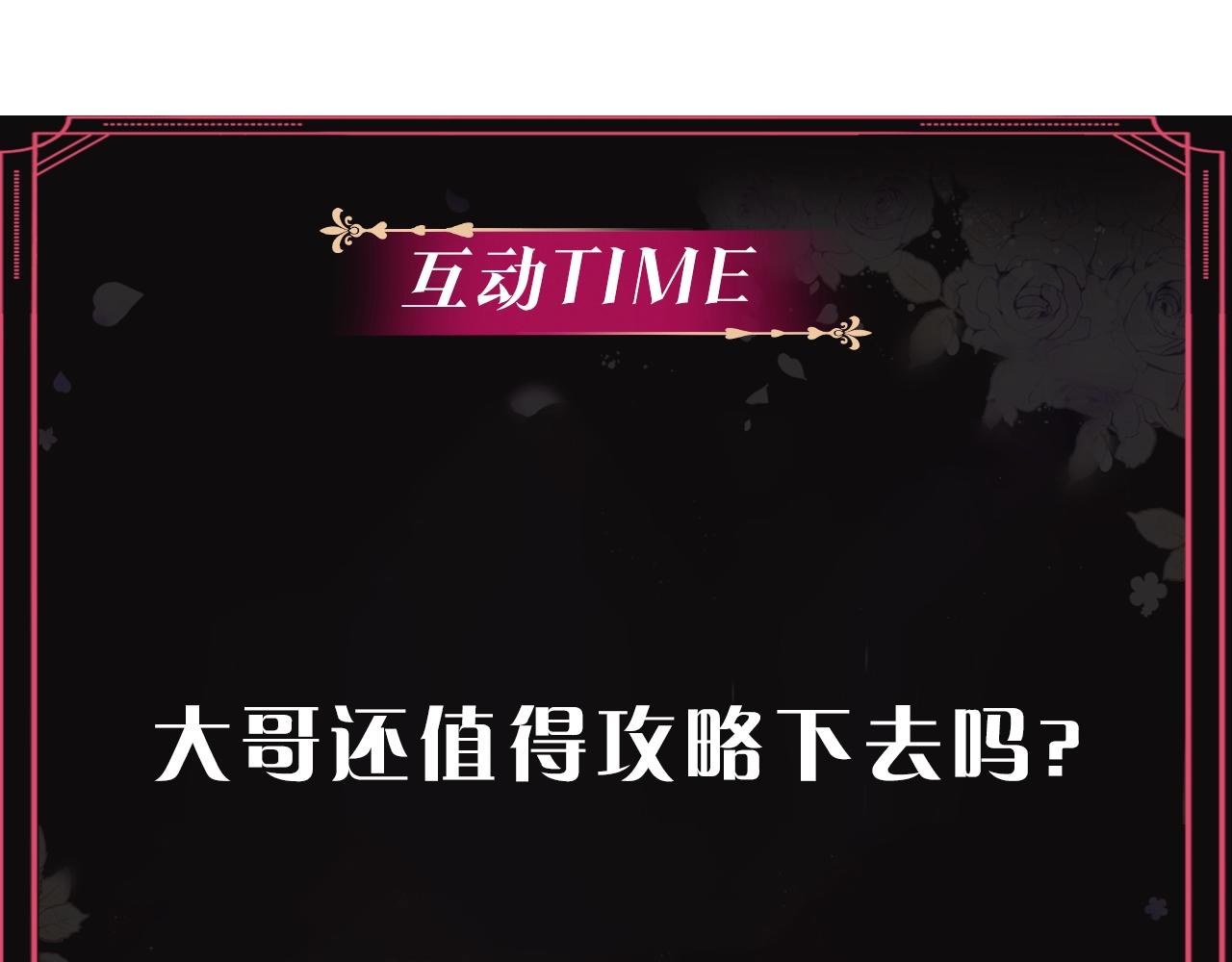 第80话 谁疯了？145