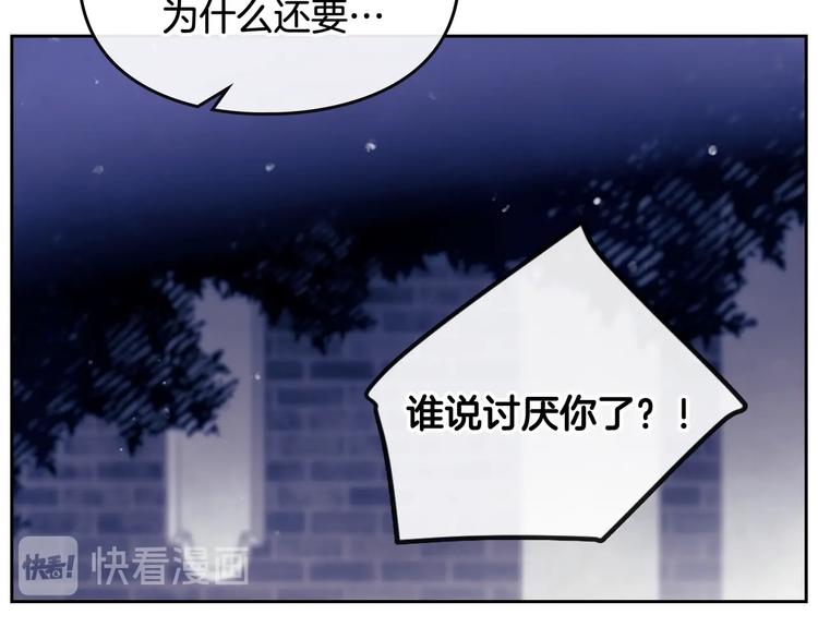 第21话 突然的保护？33
