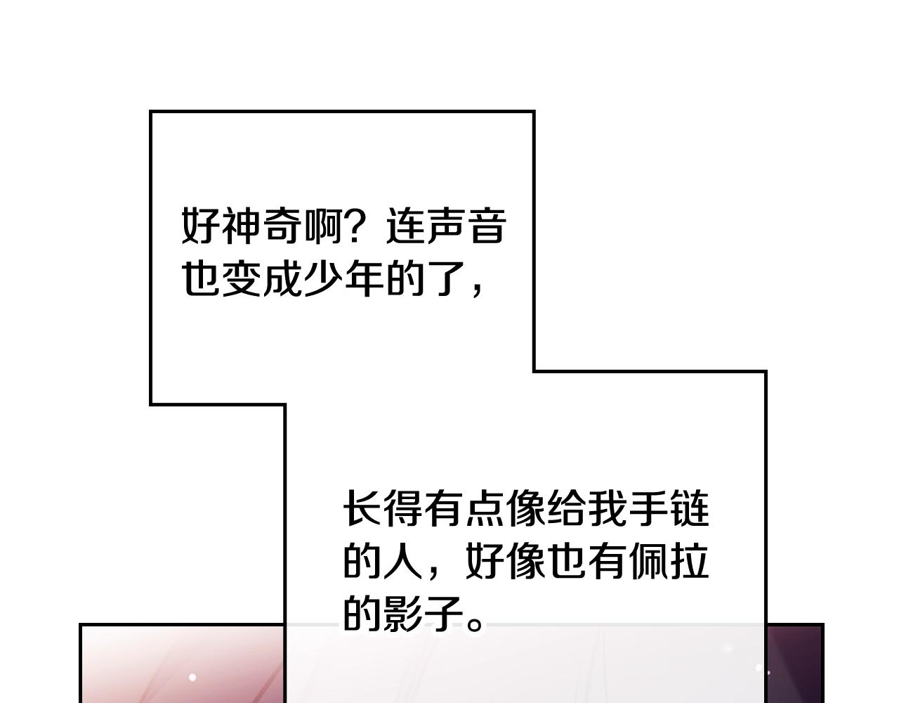 第23话 少公爵的私心44