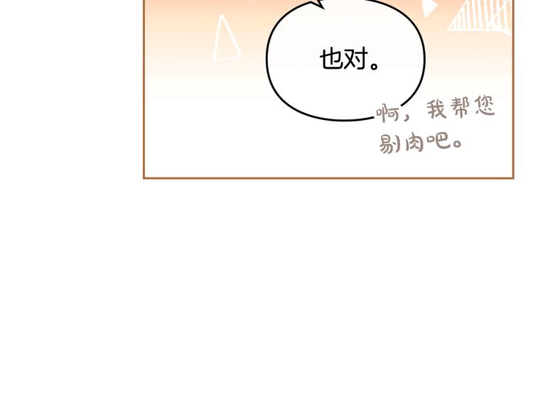 第28话 他是正确选择吗？37