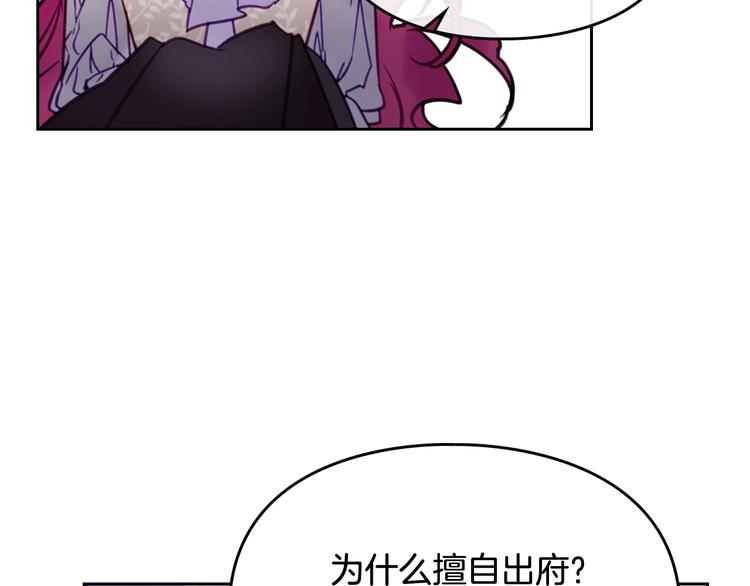第26话 贴身护卫11