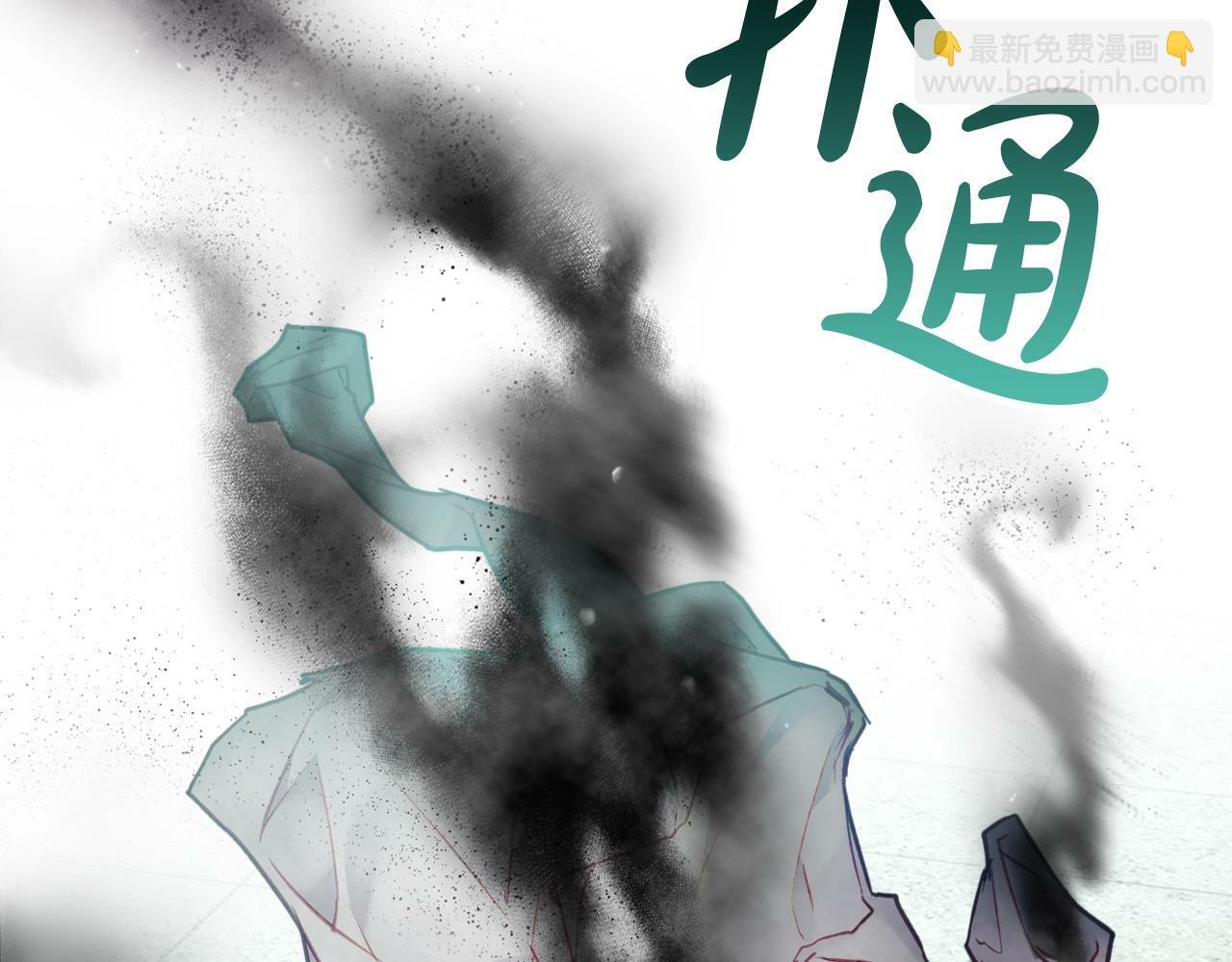 第33话 兵分三路69