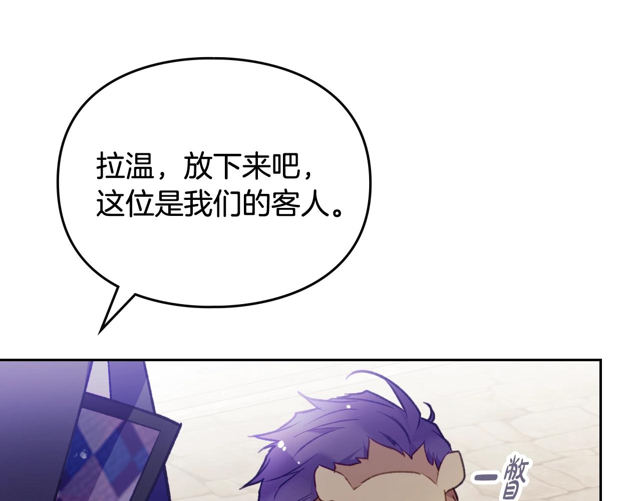 第23话 少公爵的私心75
