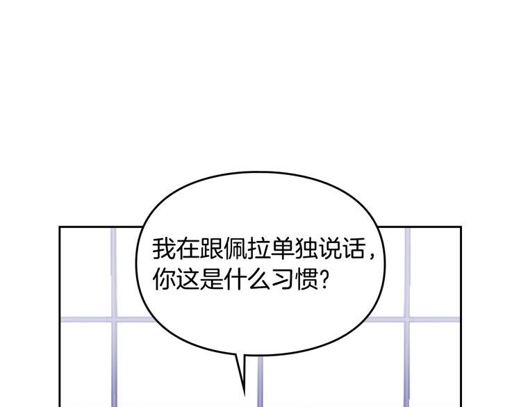 第26话 贴身护卫64