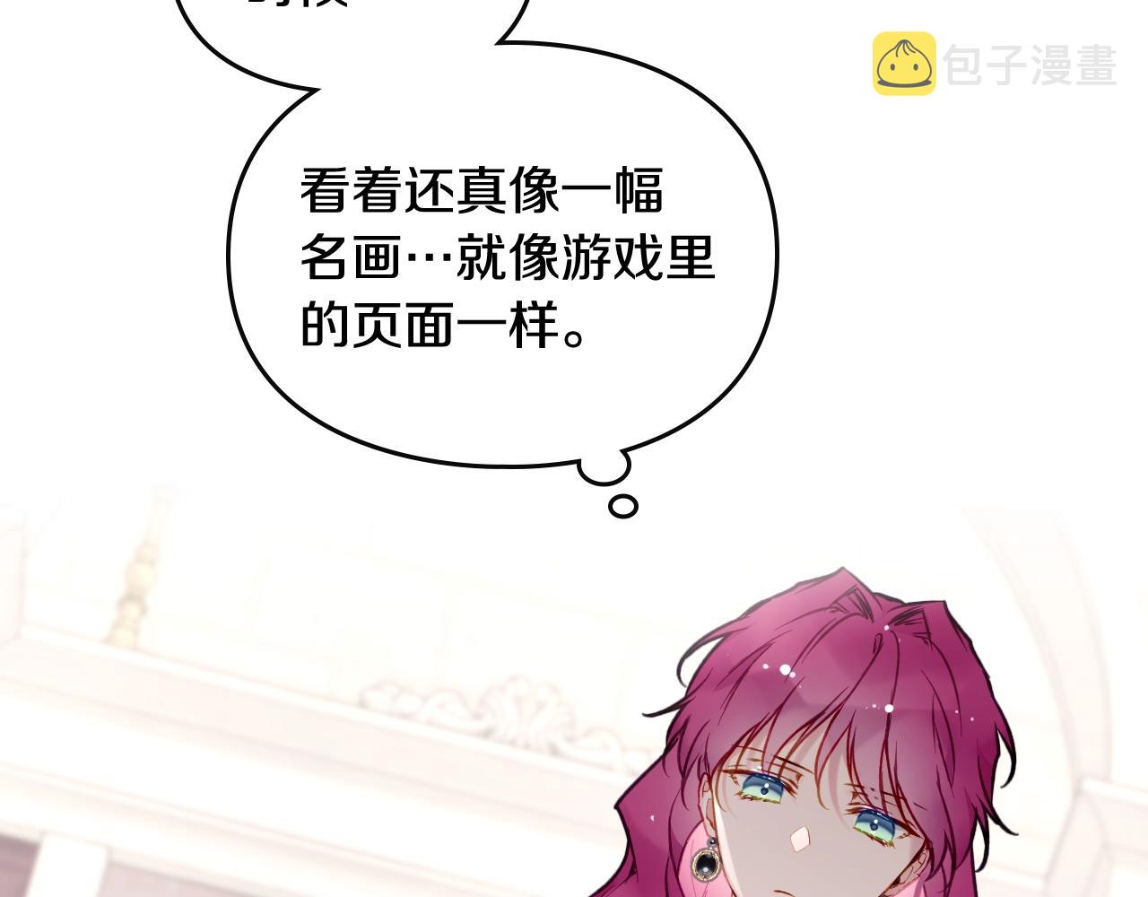 第三季第3话 那个家伙醒了26