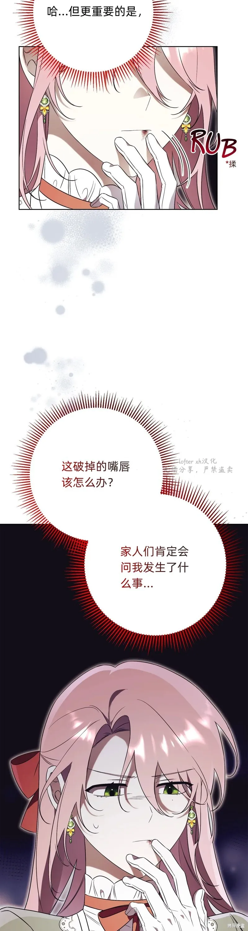 第11话77