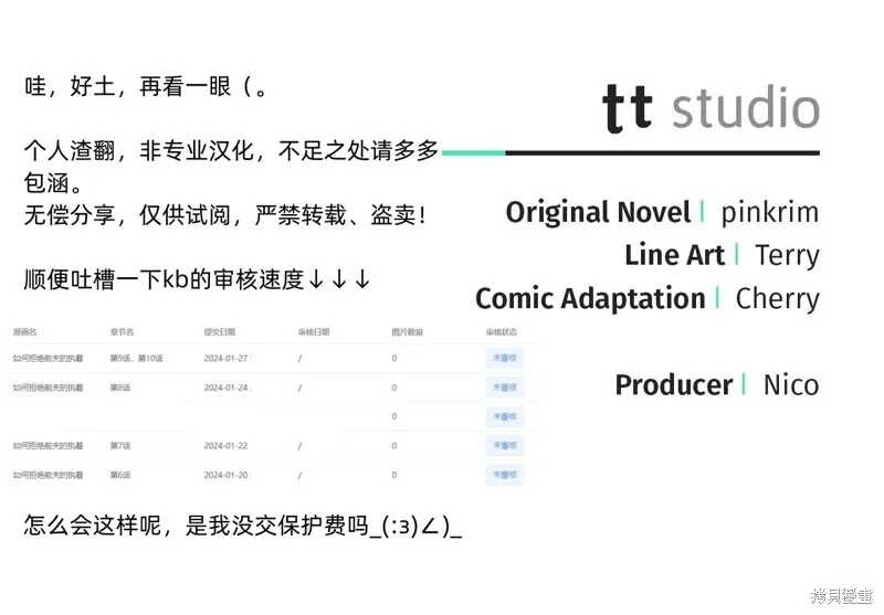 第11话108