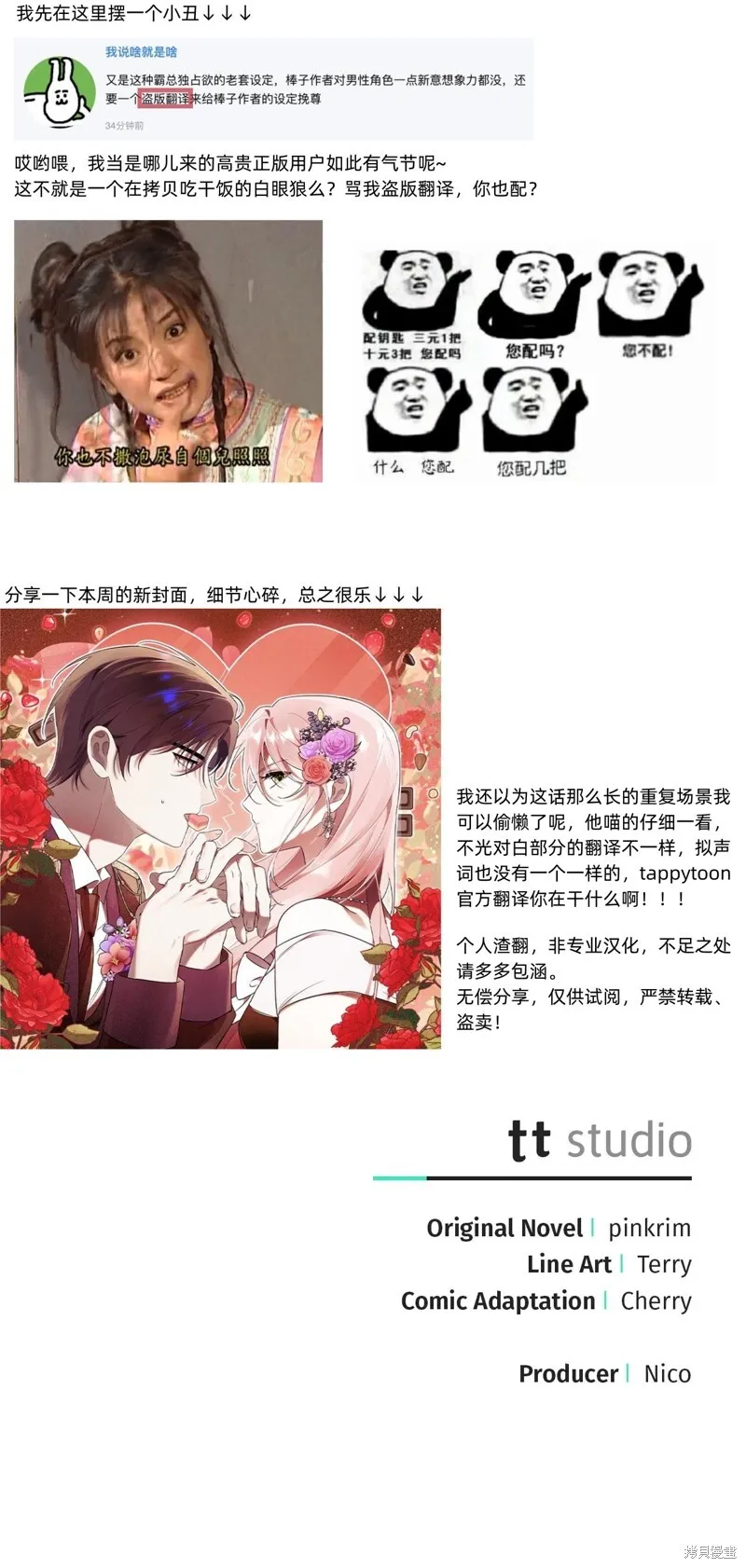 第13话114