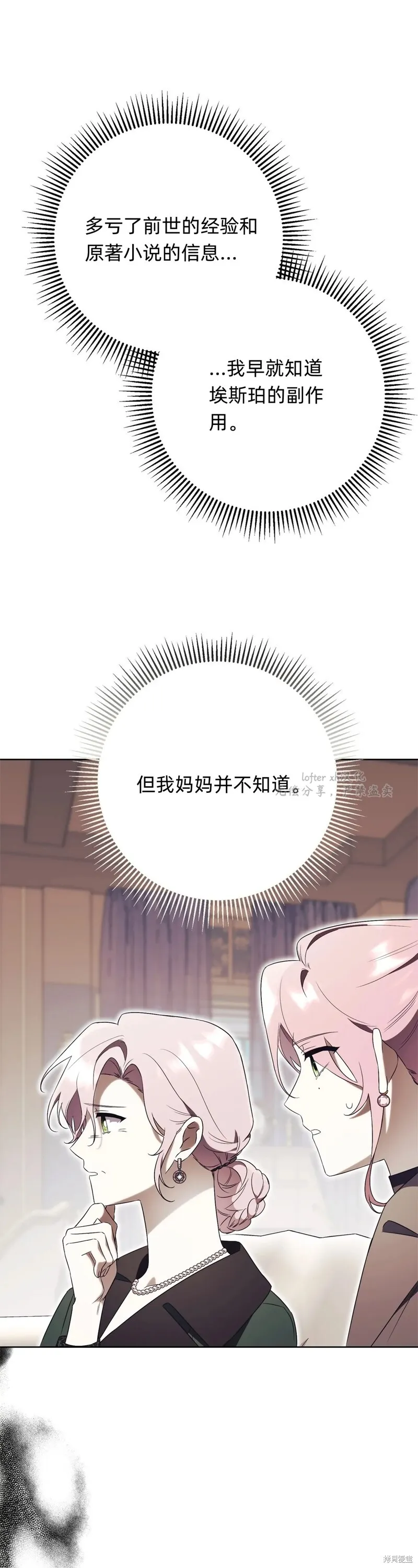 第17话8
