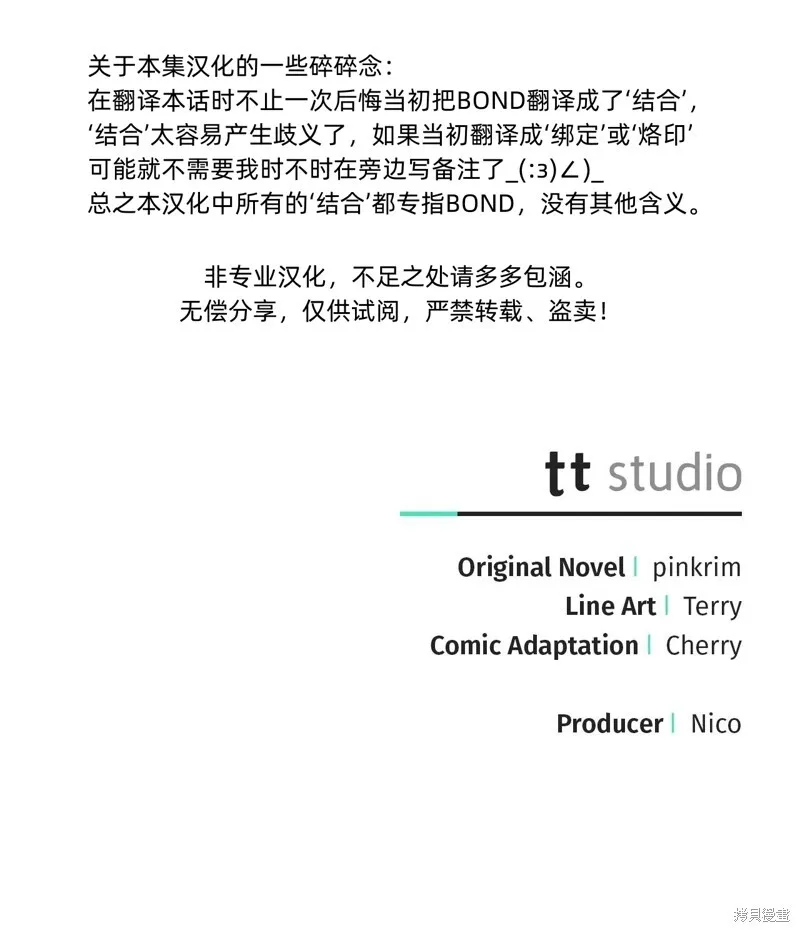 第21话102
