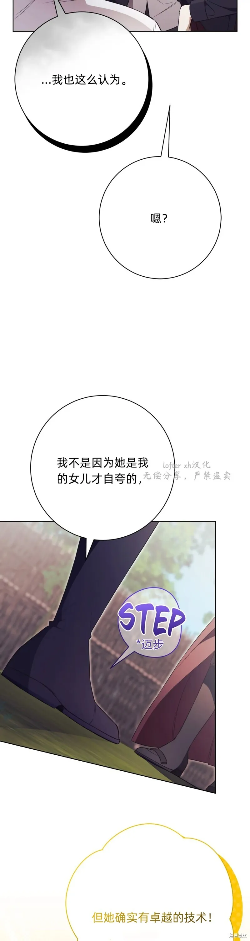 第7话26