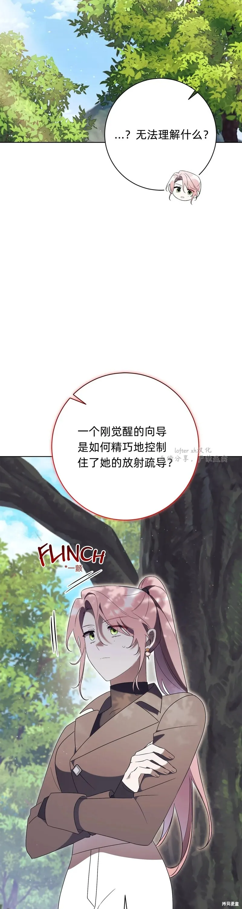 第17话71