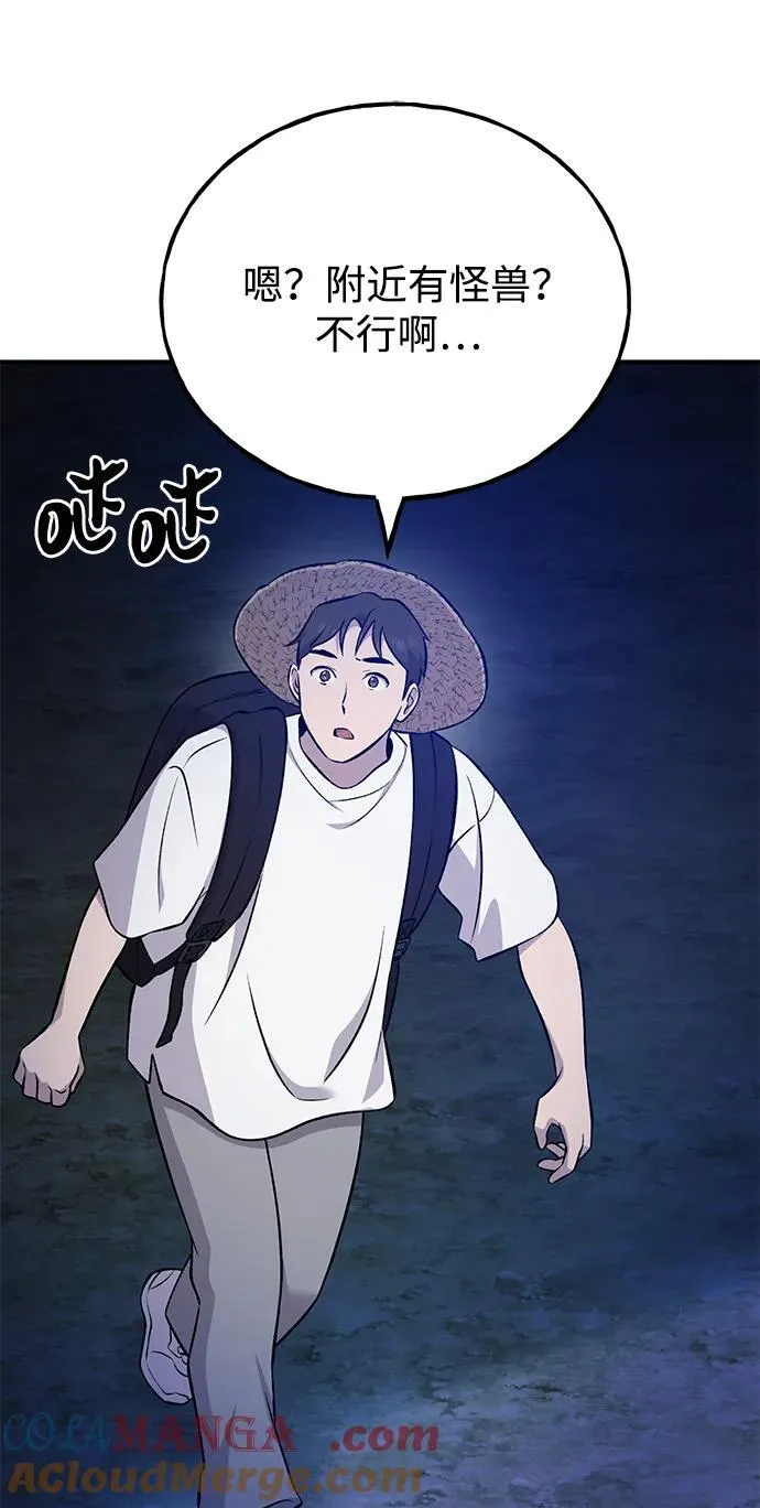 [第55话] 只是用马铃薯蘸了蜂蜜而已啊24