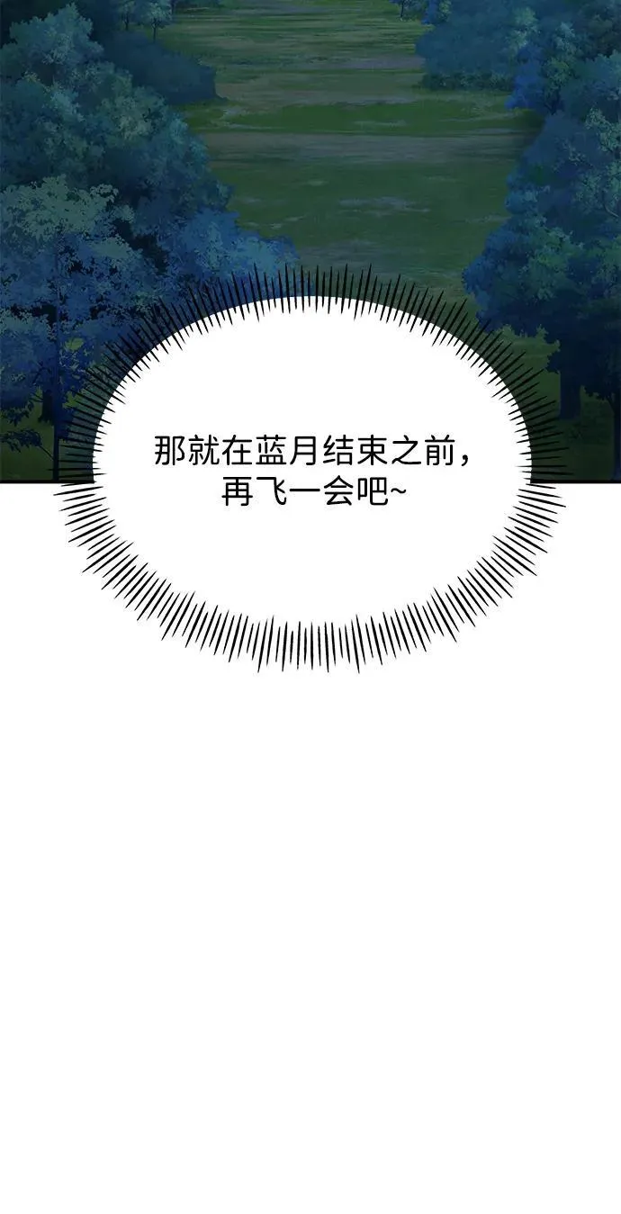 [第55话] 只是用马铃薯蘸了蜂蜜而已啊55