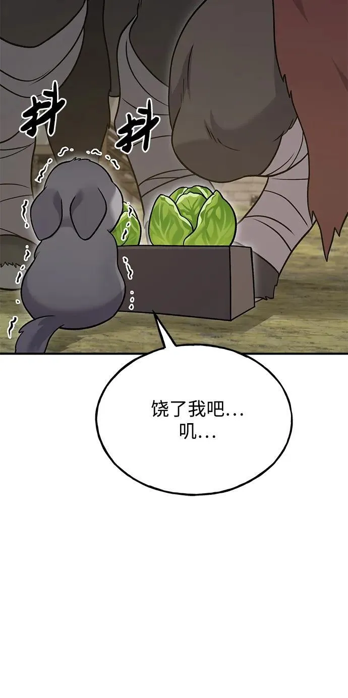 [第43话] 流浪商人通道17