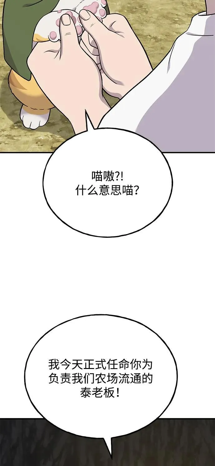 [第50话] 次元之海33