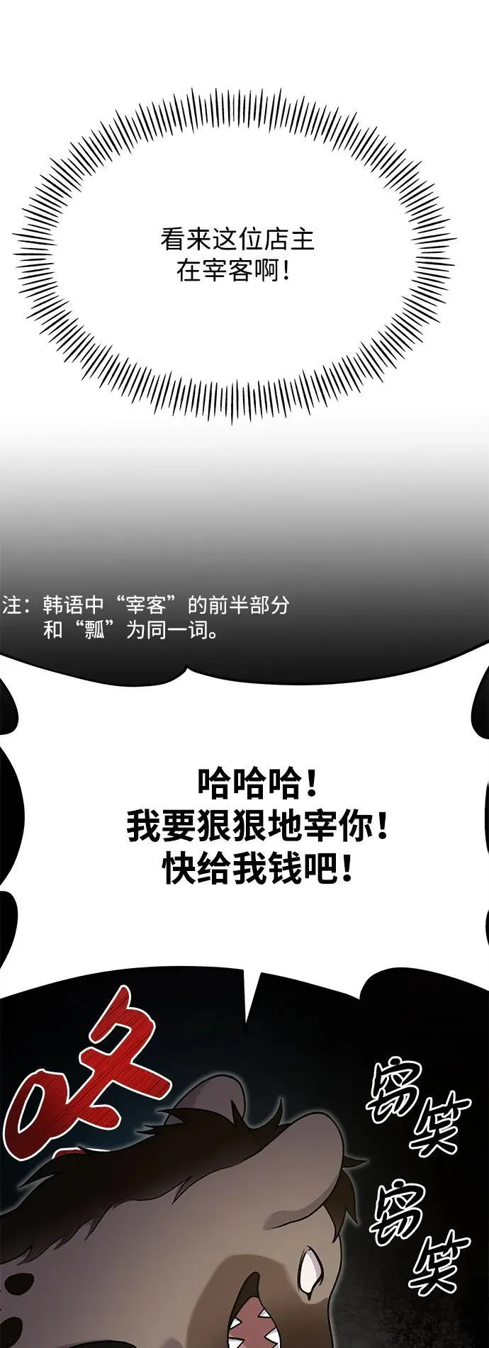 [第37话] 讨价还价的天才20