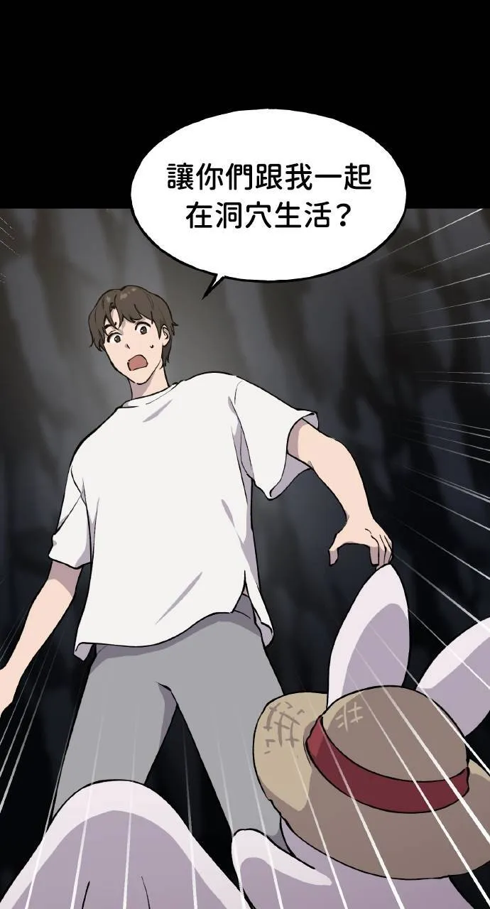 第3话 兔子夫妇9