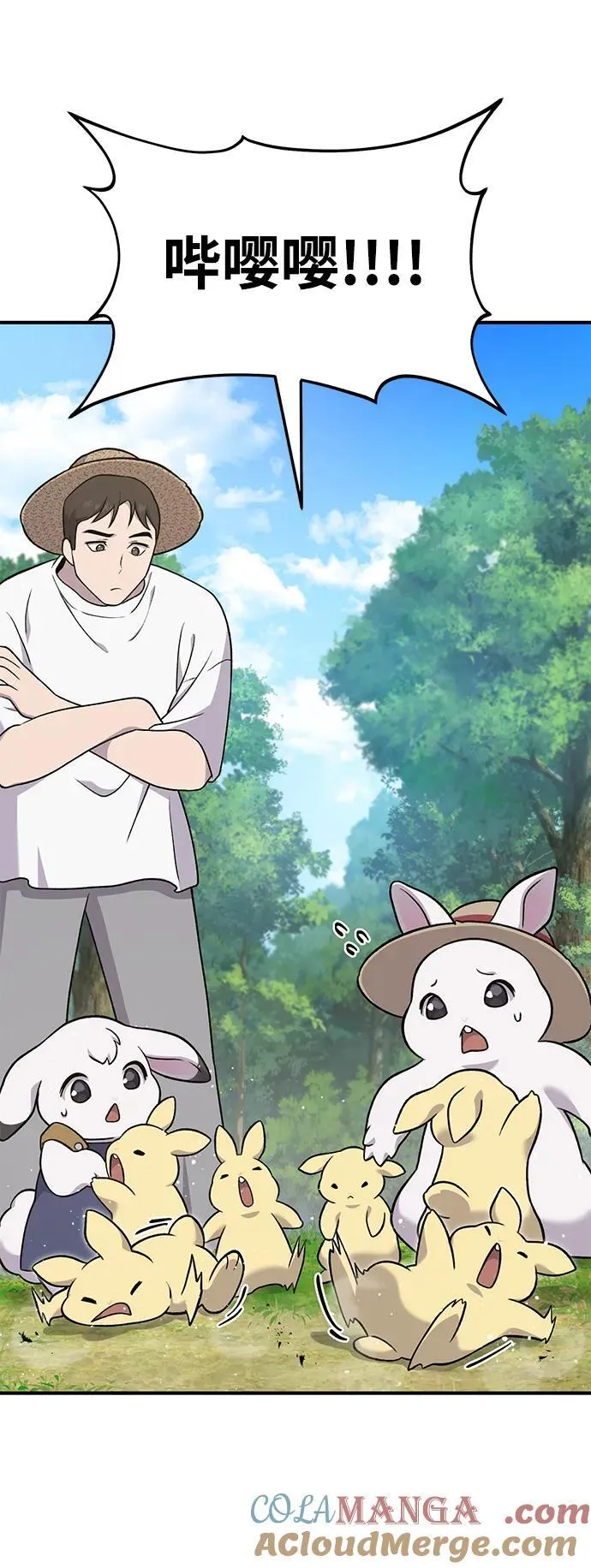 [第48话] 牛头人的突袭68
