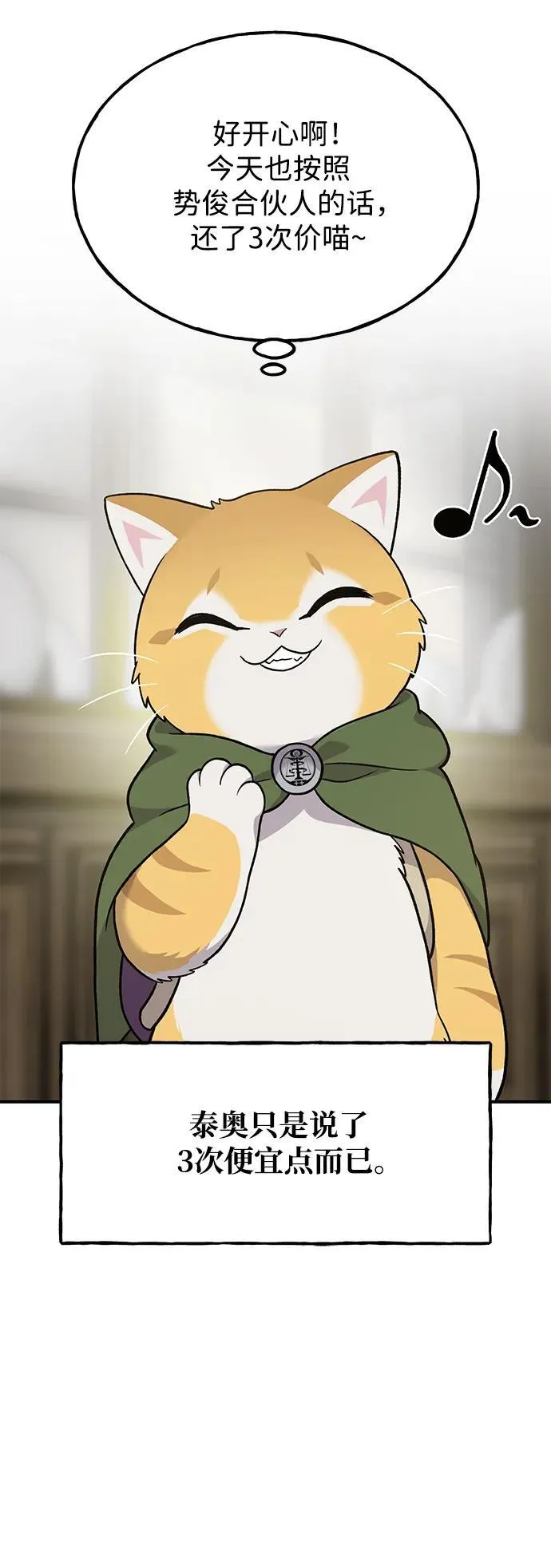 [第37话] 讨价还价的天才46